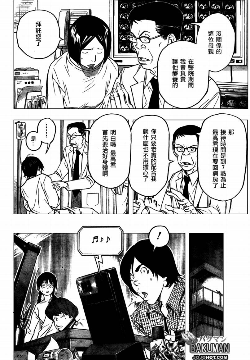 第45话6