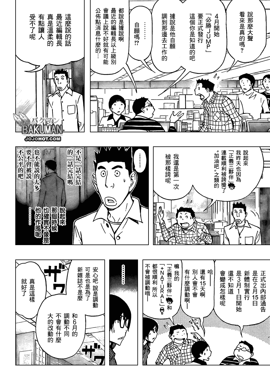 第149话7