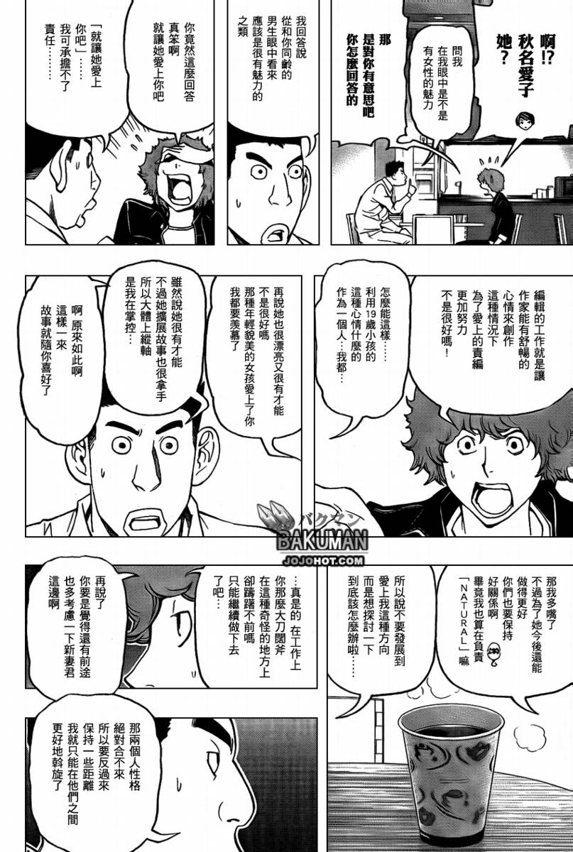 第76话4
