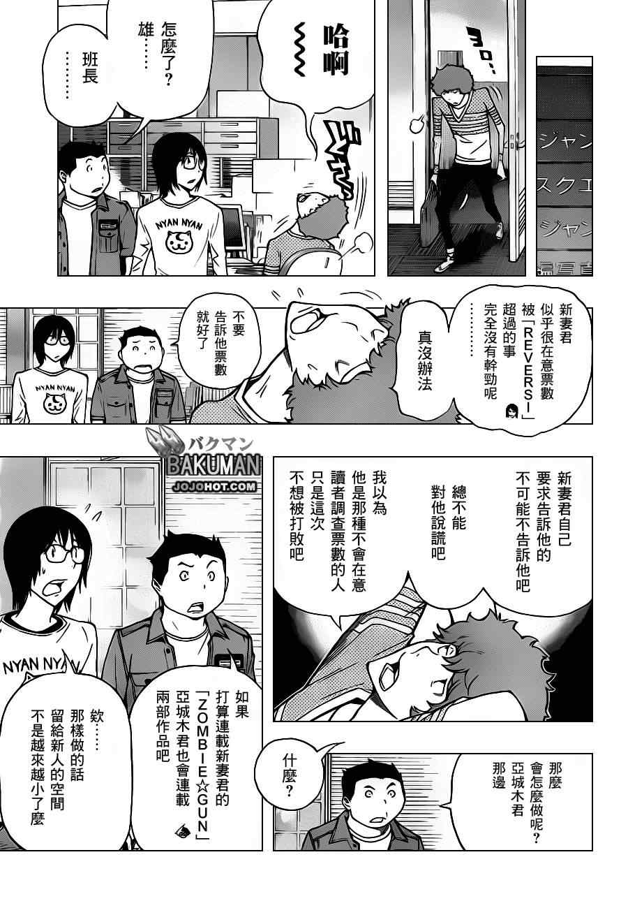 第153话7