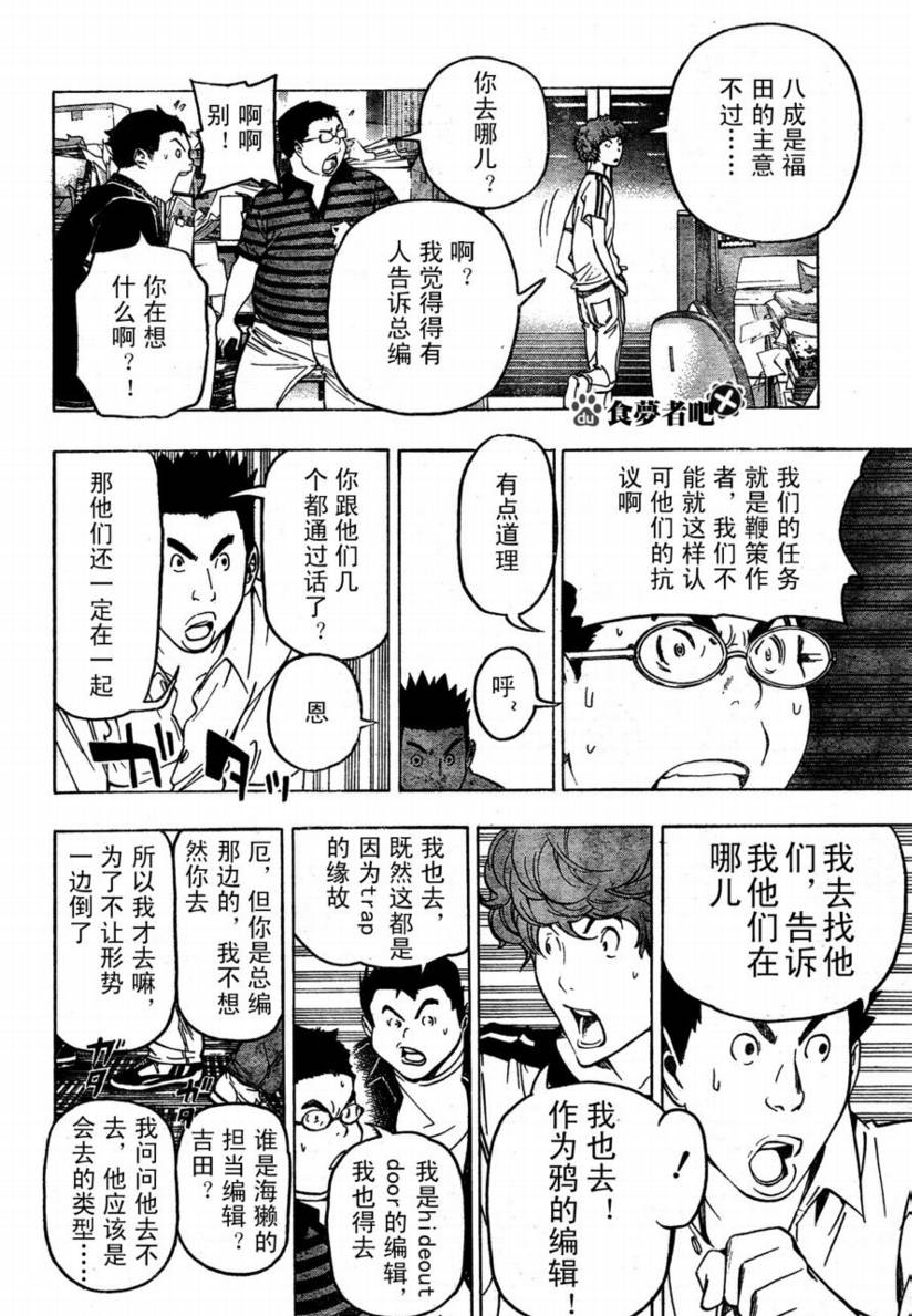 第48话18