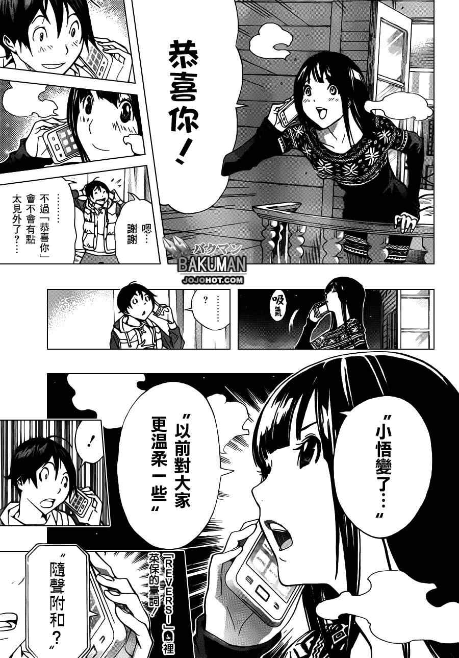 第165话10