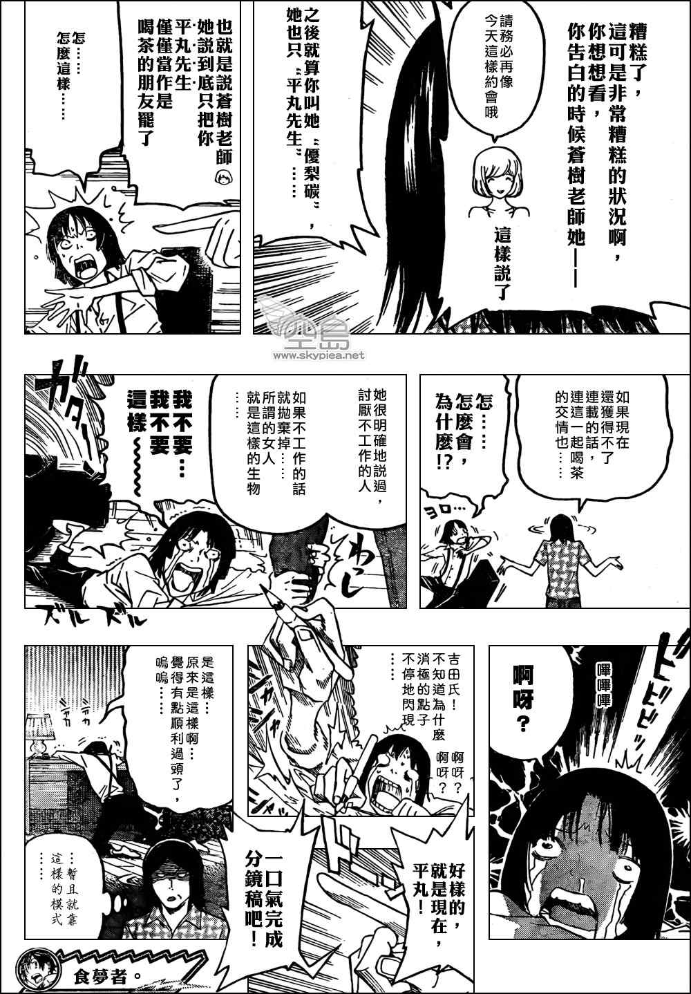 第118话19