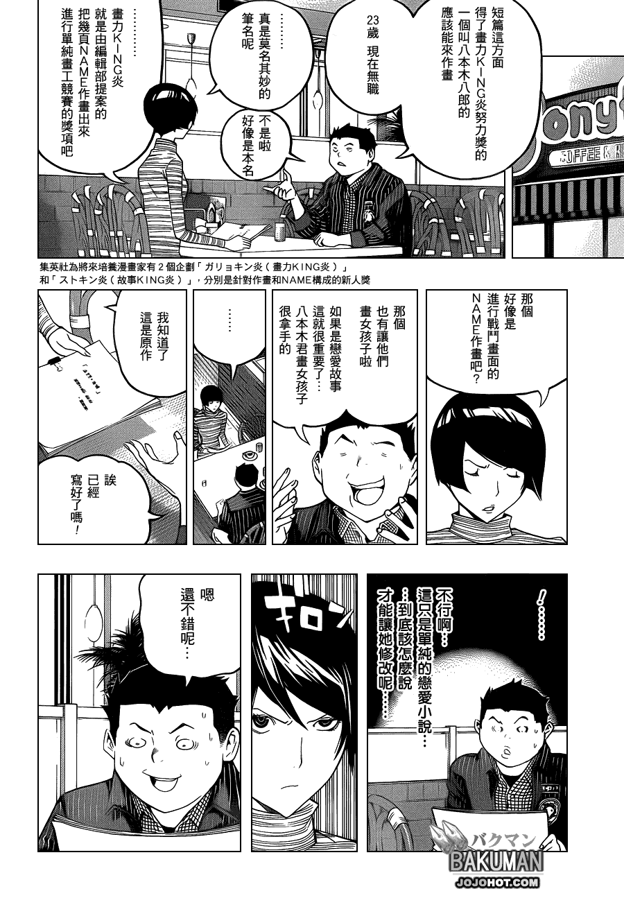 第109话8