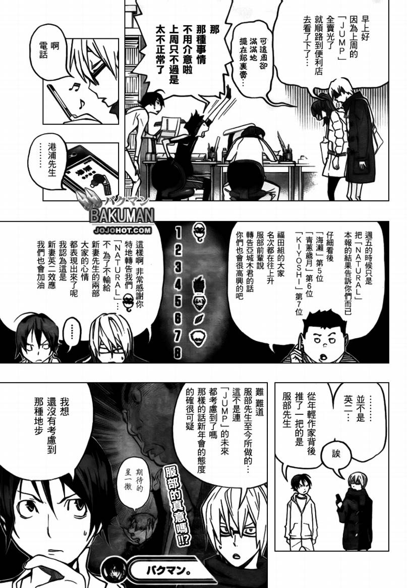 第74话19