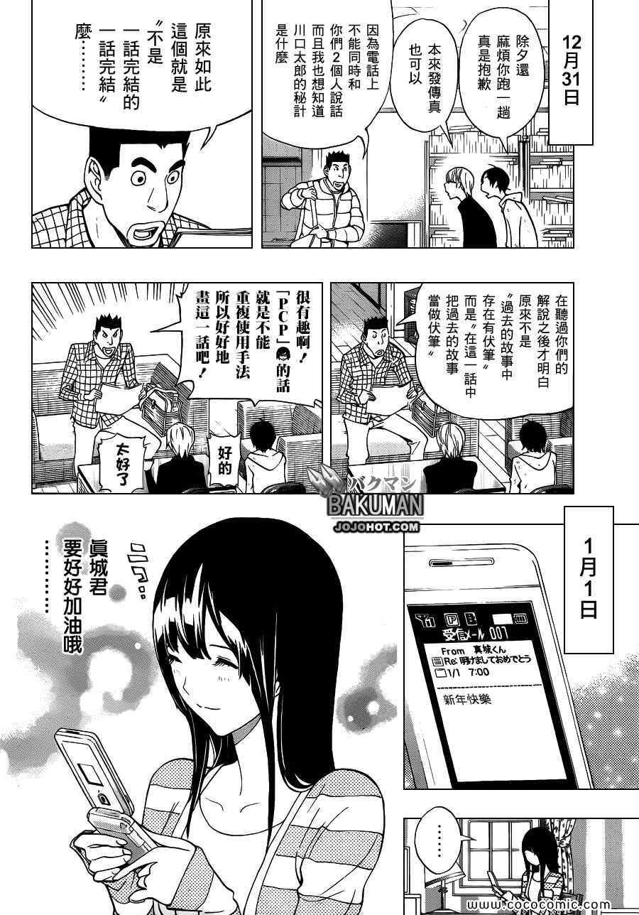 第149话10