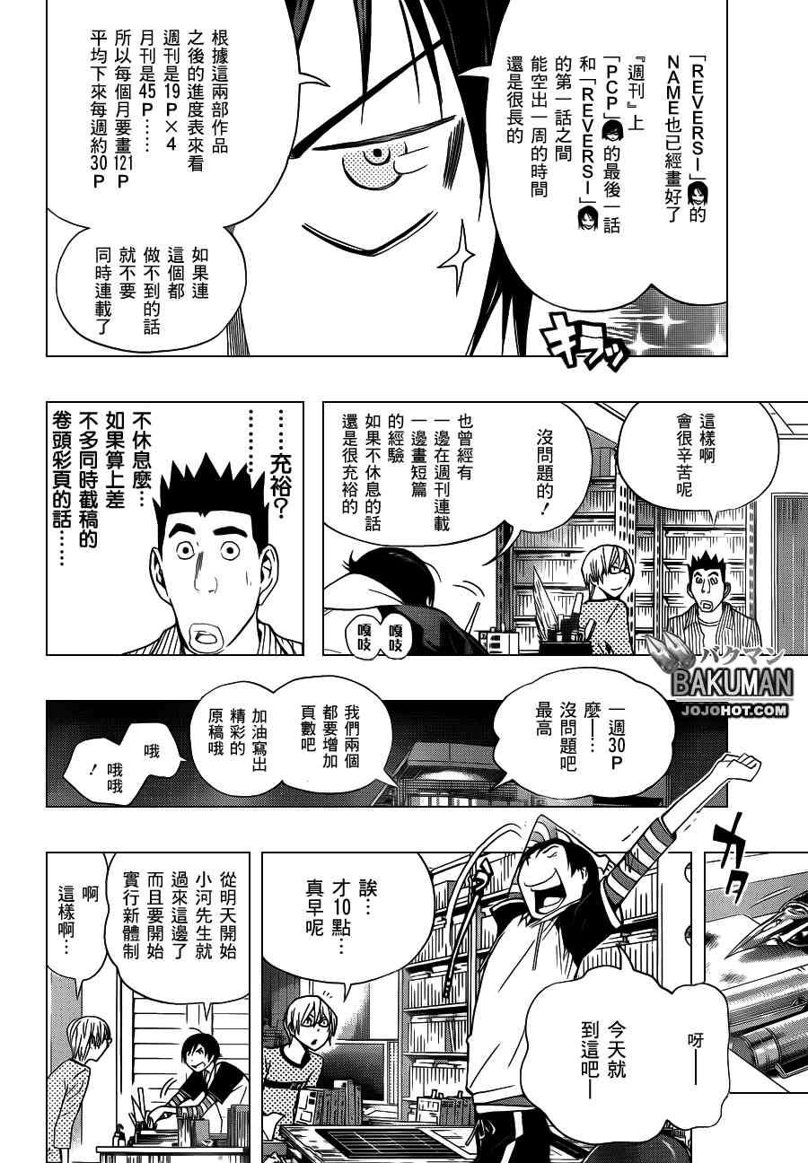 第156话2