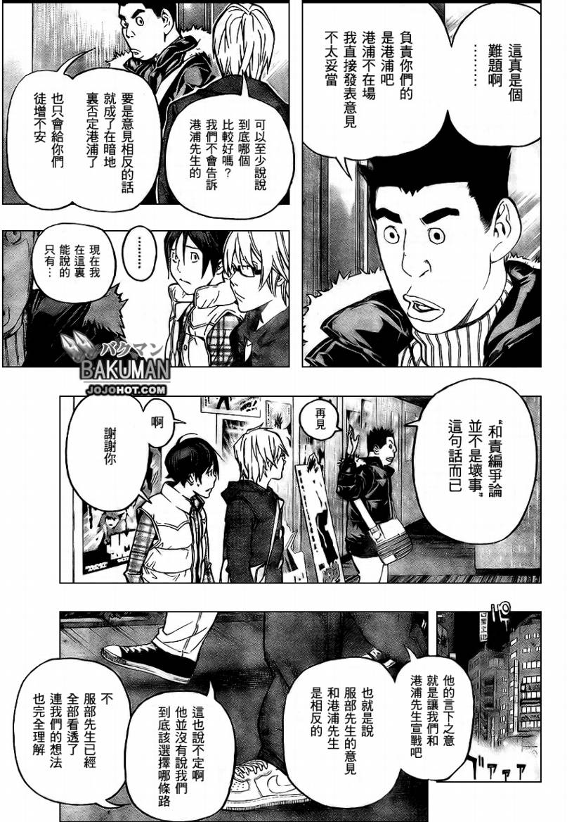 第54话16