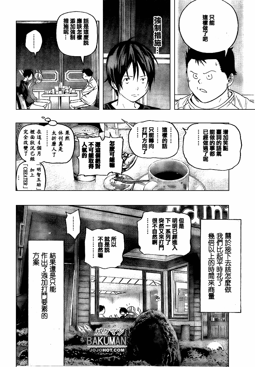 第51话15