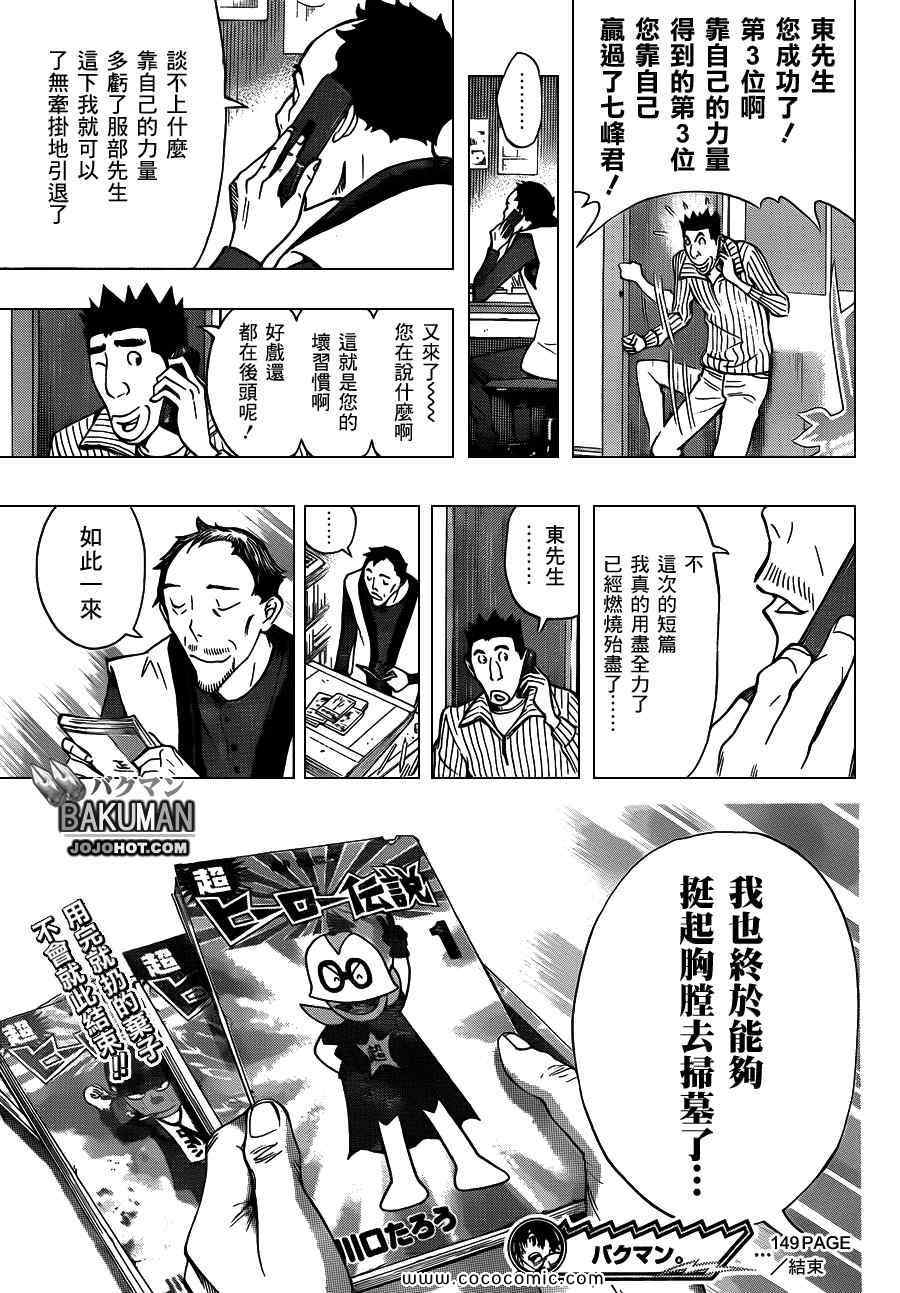 第149话19
