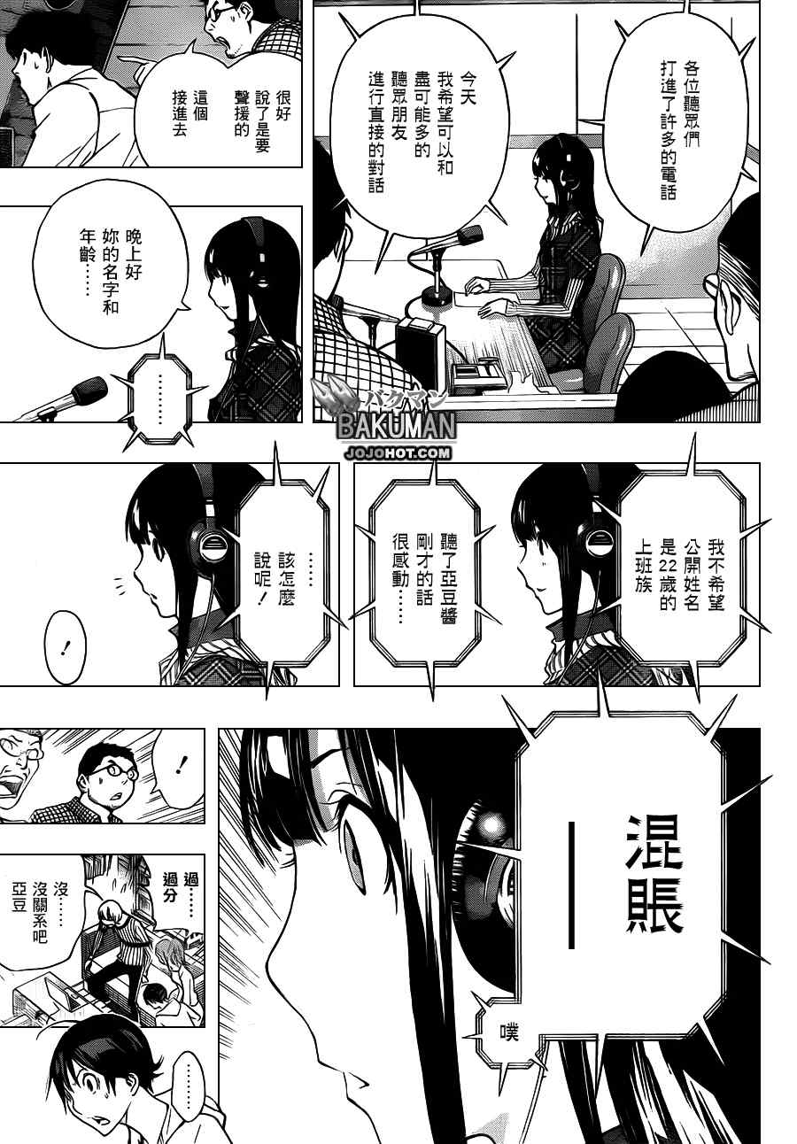 第169话7