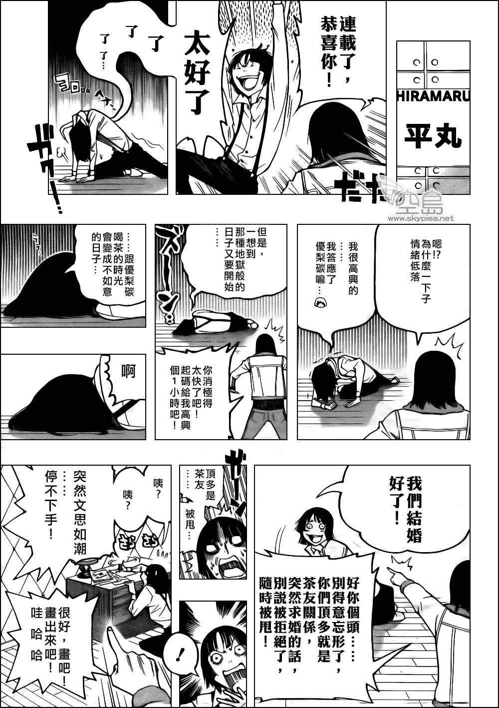 第124话12