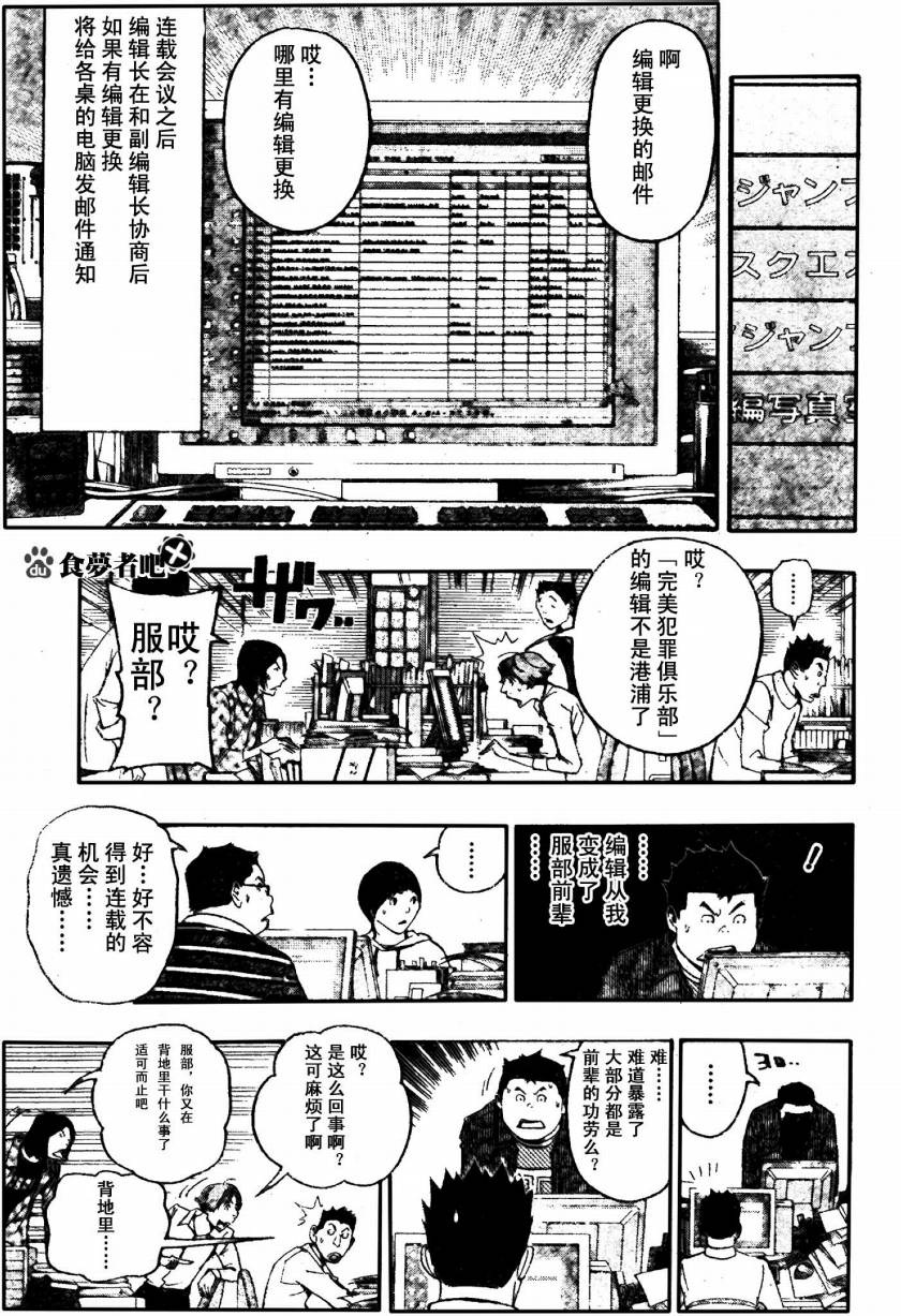 第87话13
