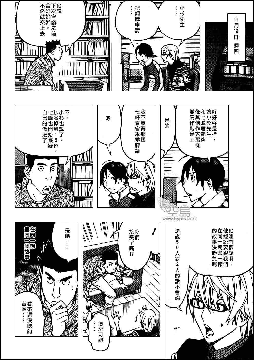 第125话8
