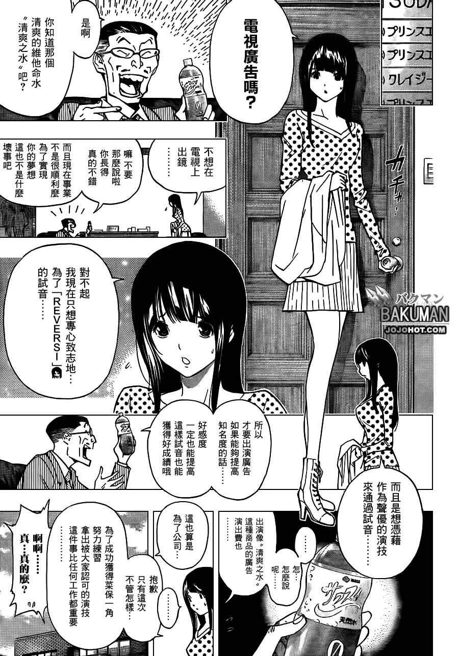 第170话7