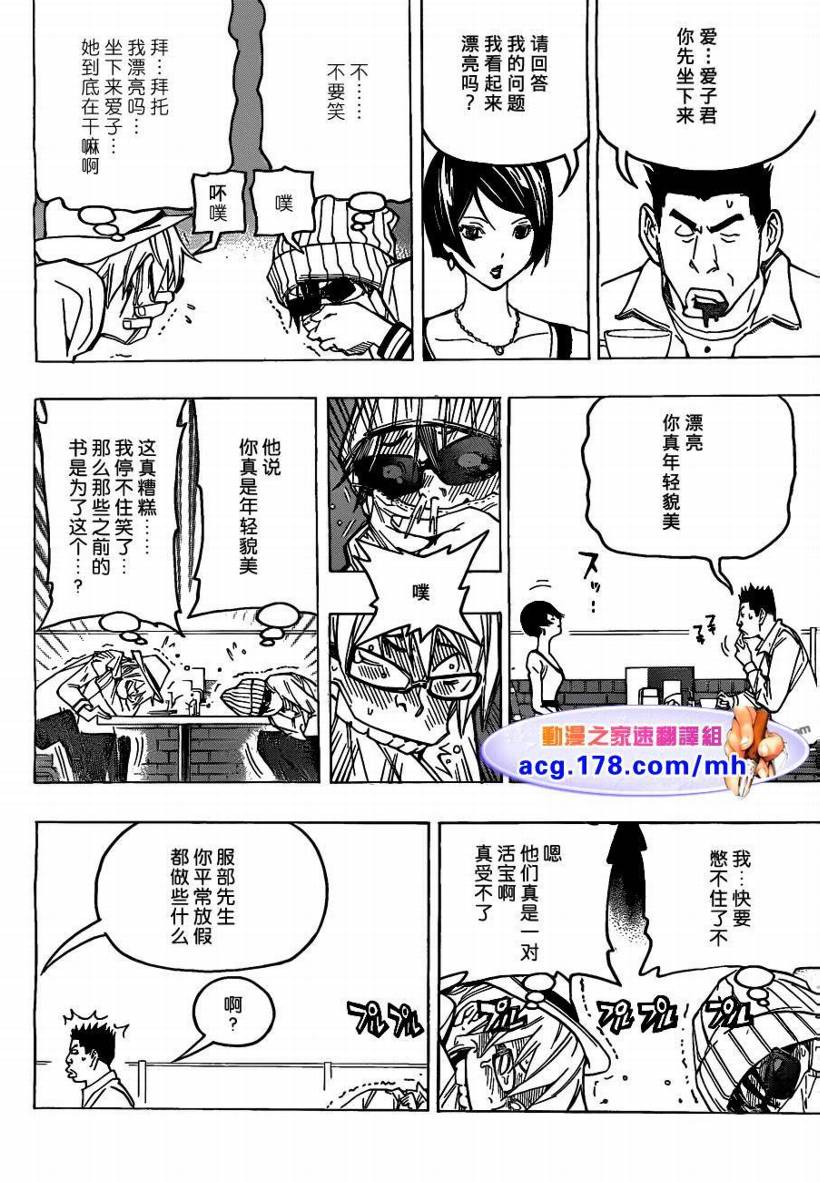 第83话12