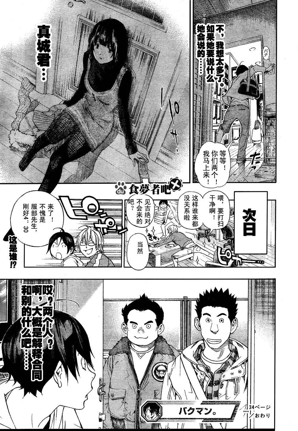 第34话21