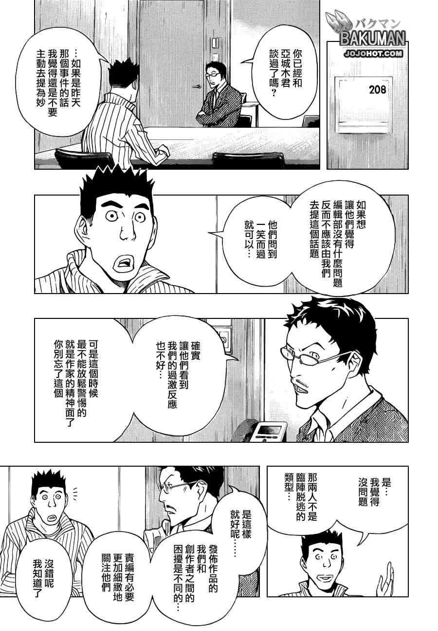 第131话5