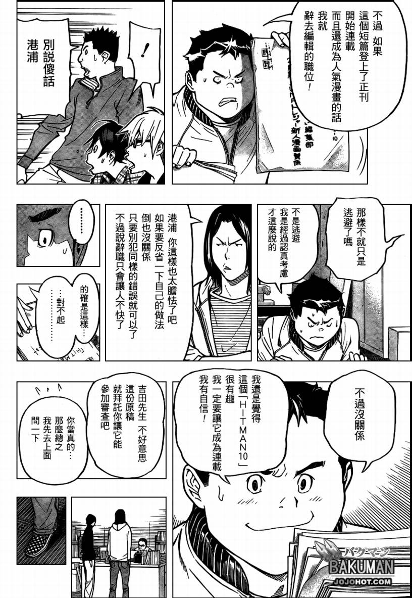 第56话18