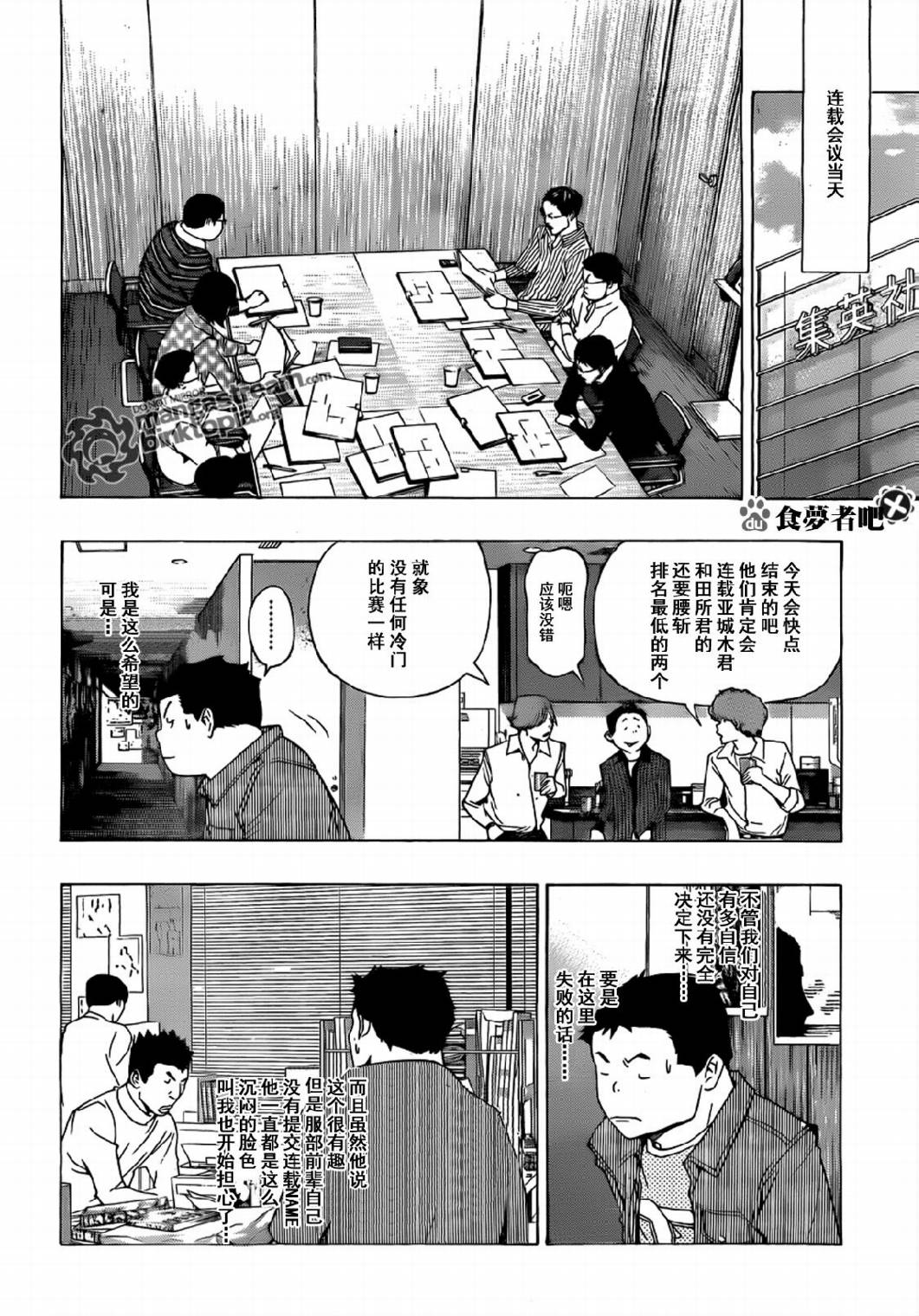 第85话9