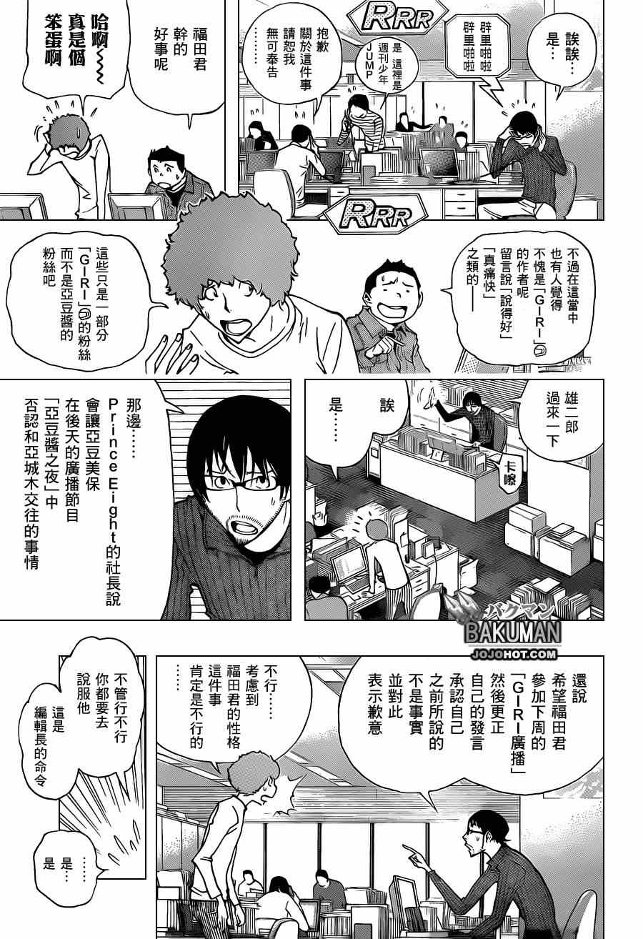 第168话5