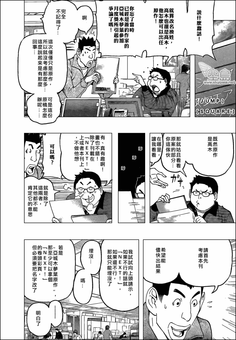 第102话22