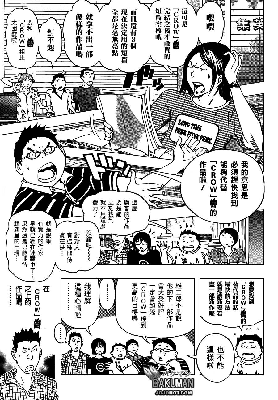 第140话6