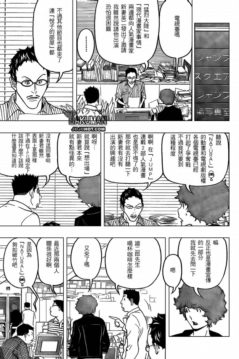 第76话3
