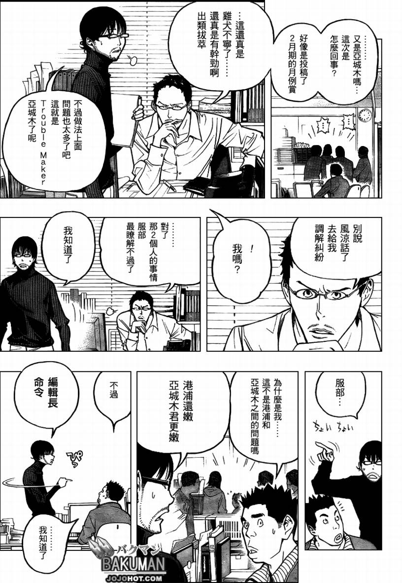 第56话15