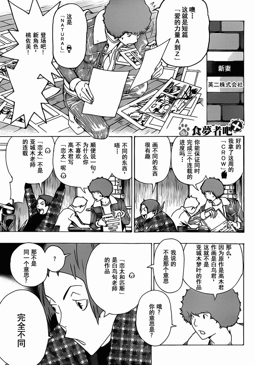 第110话7