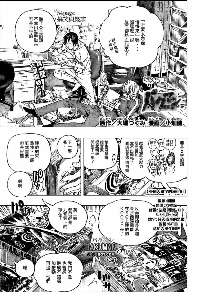 第54话2