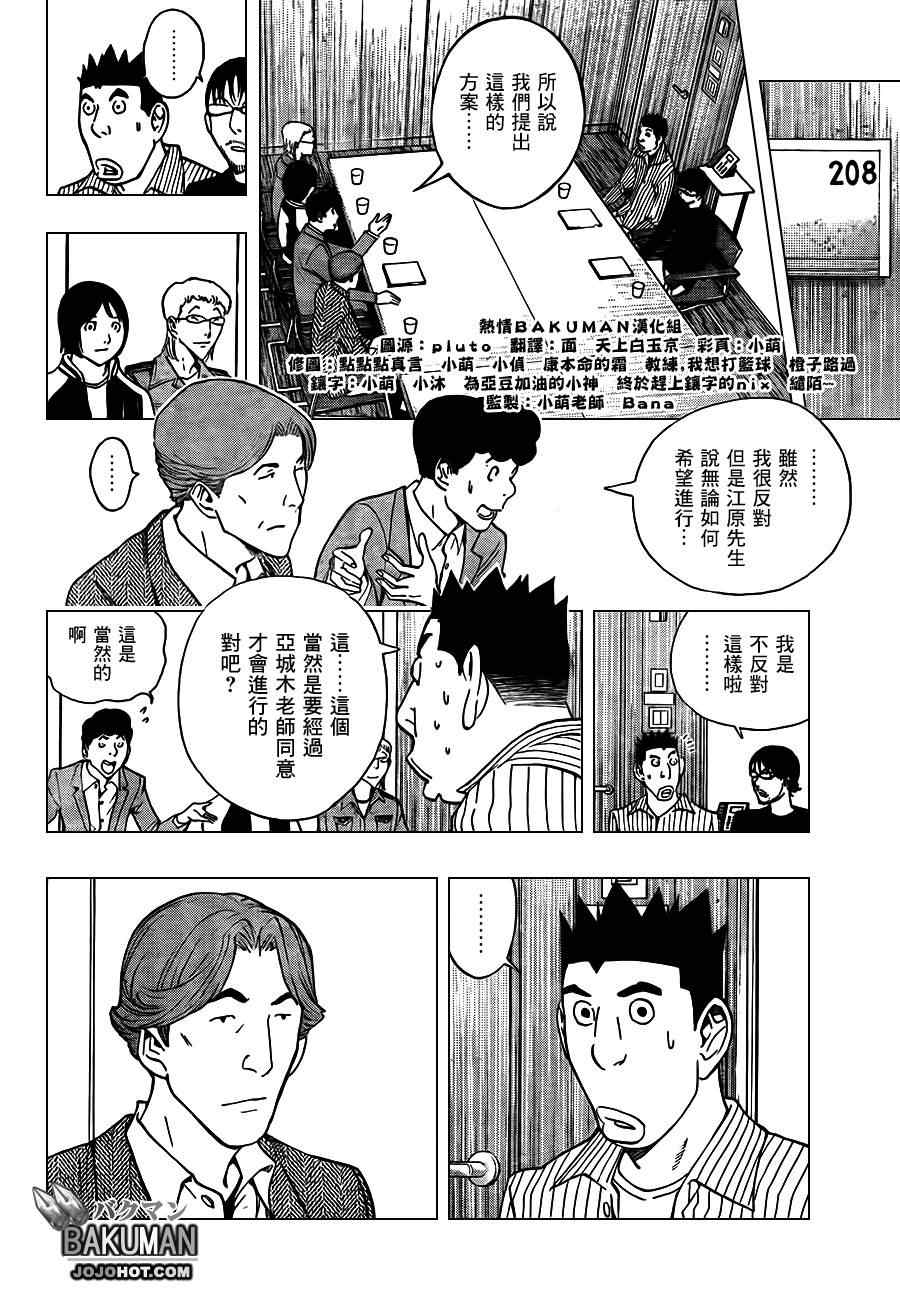 第170话12