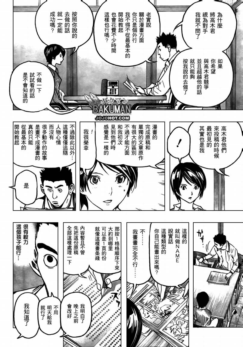 第68话12