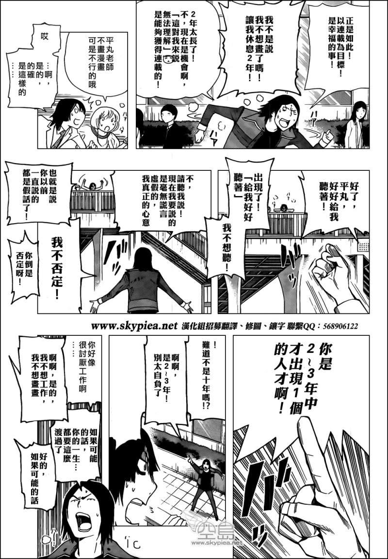 第113话14