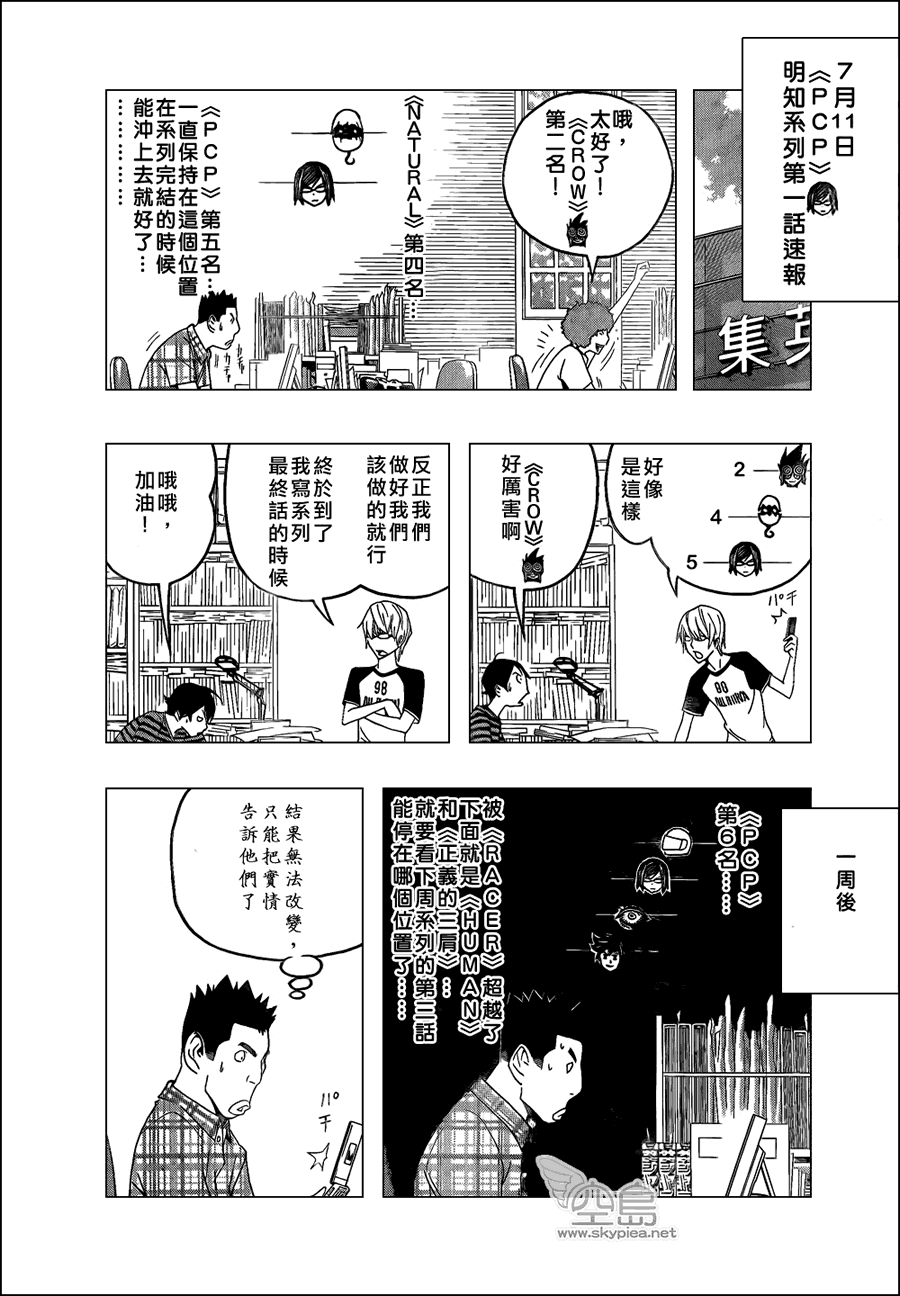 第98话10