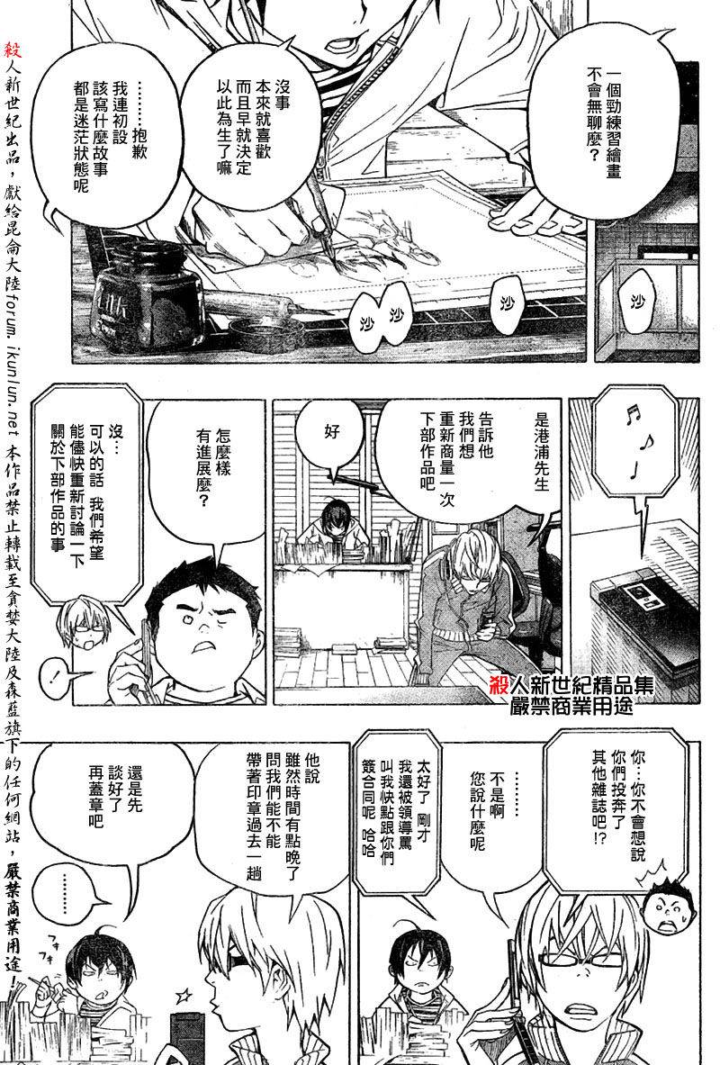 第55话9