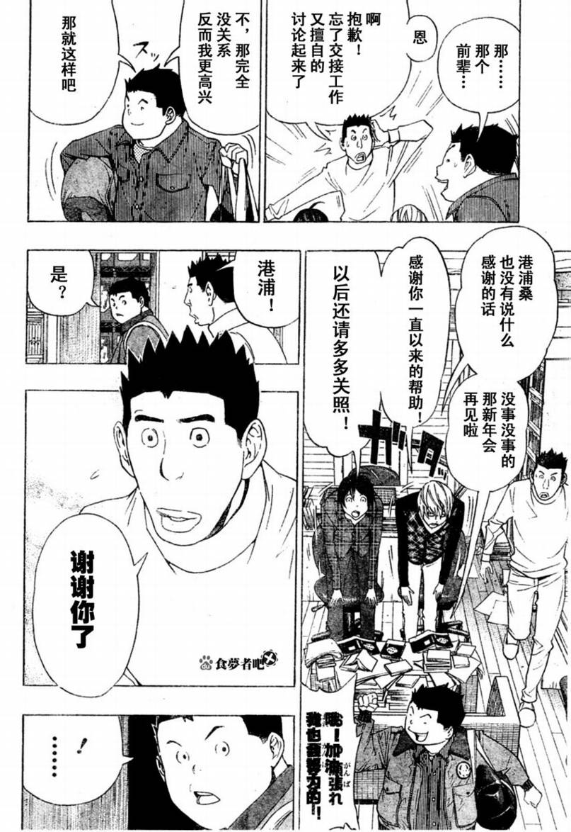 第88话14