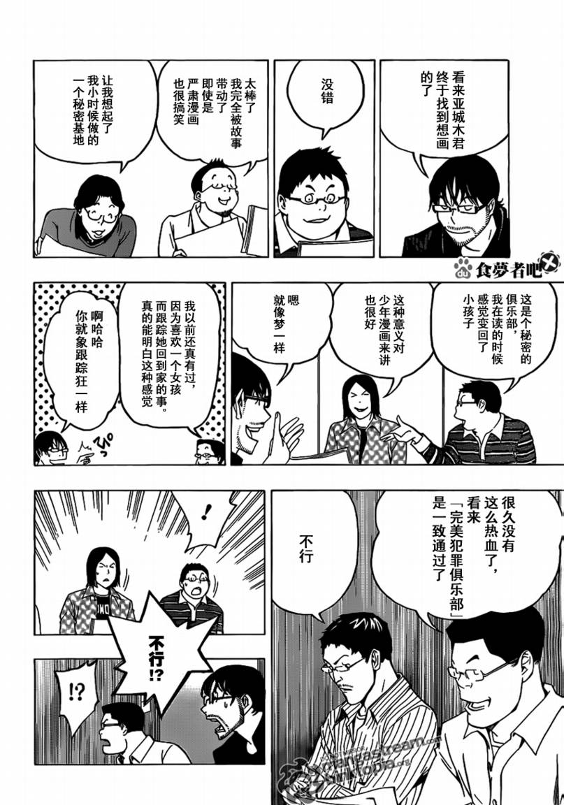 第85话13