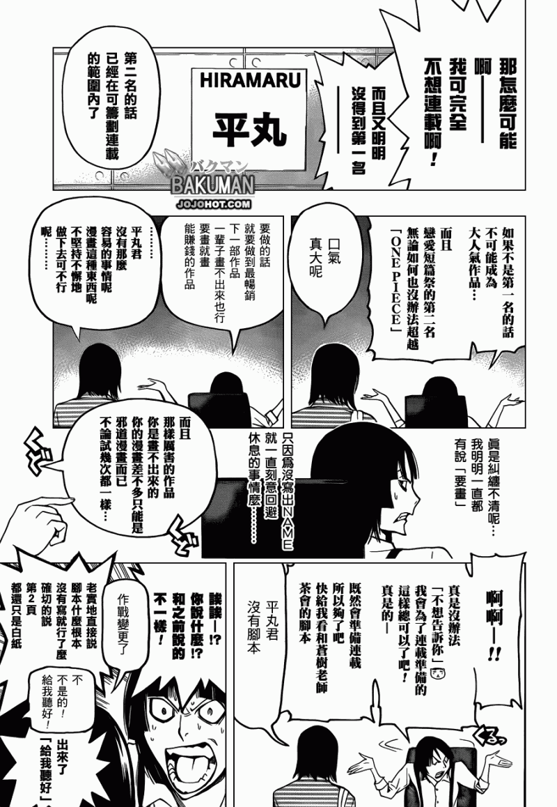 第113话13