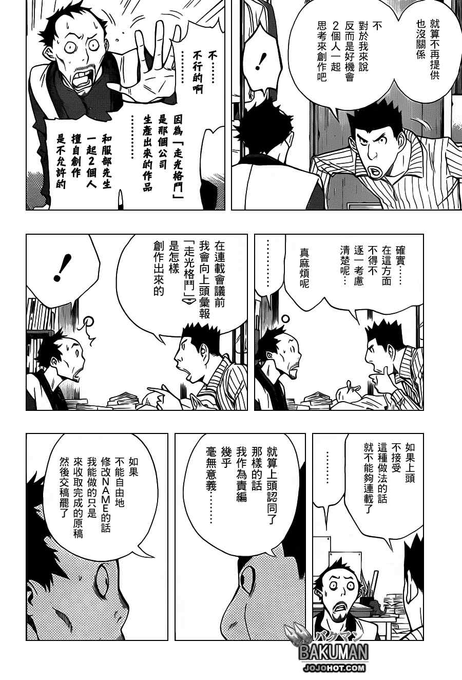 第145话9