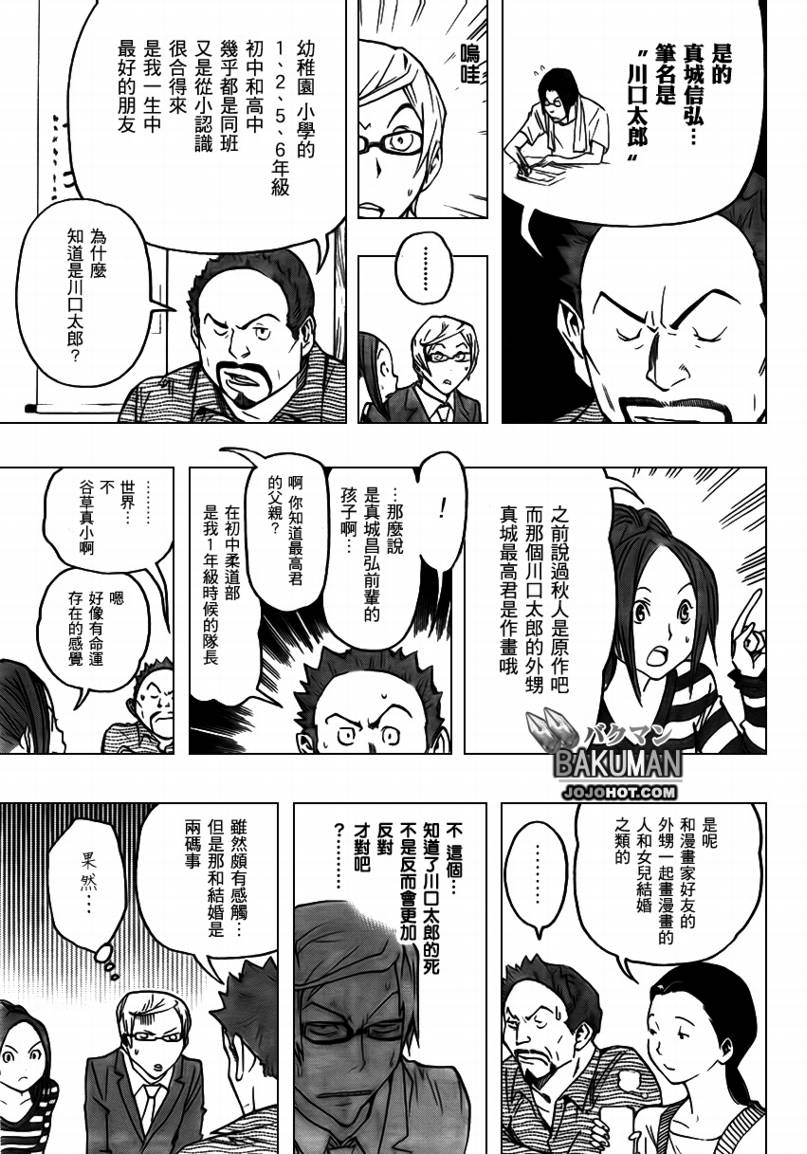 第73话3