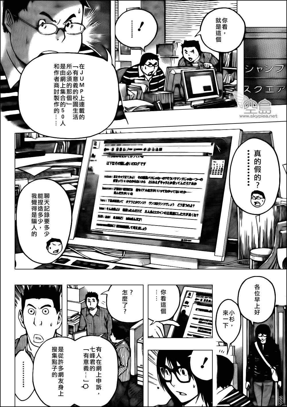 第125话4