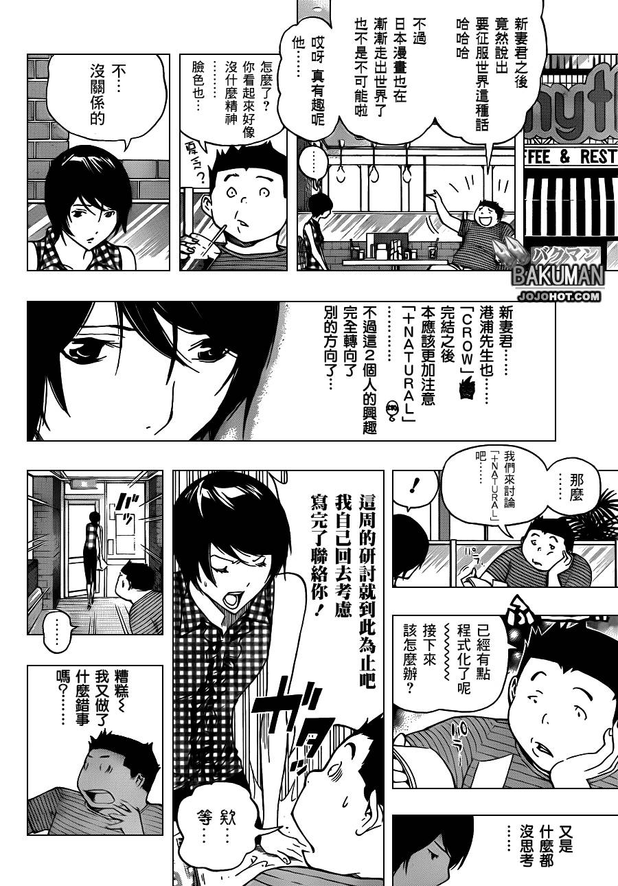 第140话9