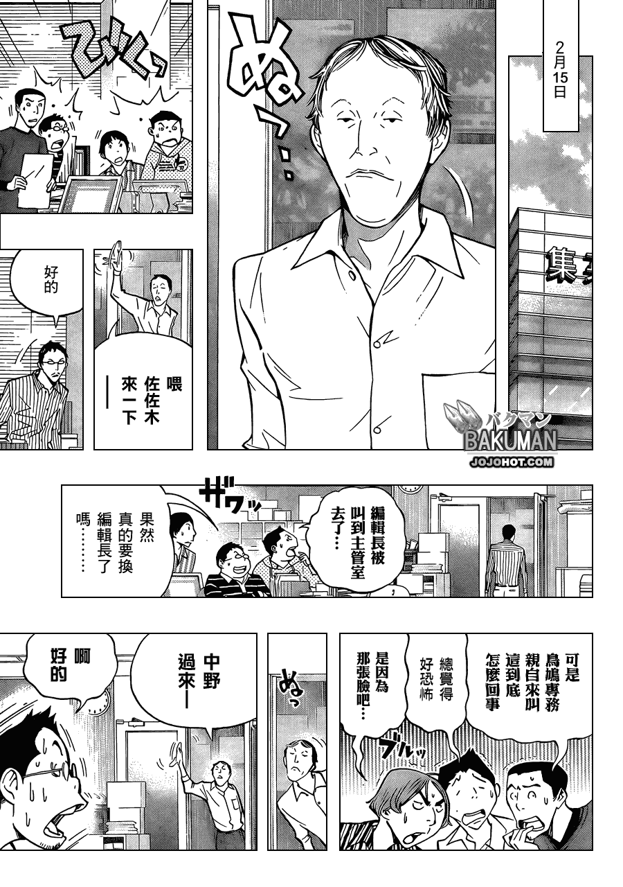 第149话8