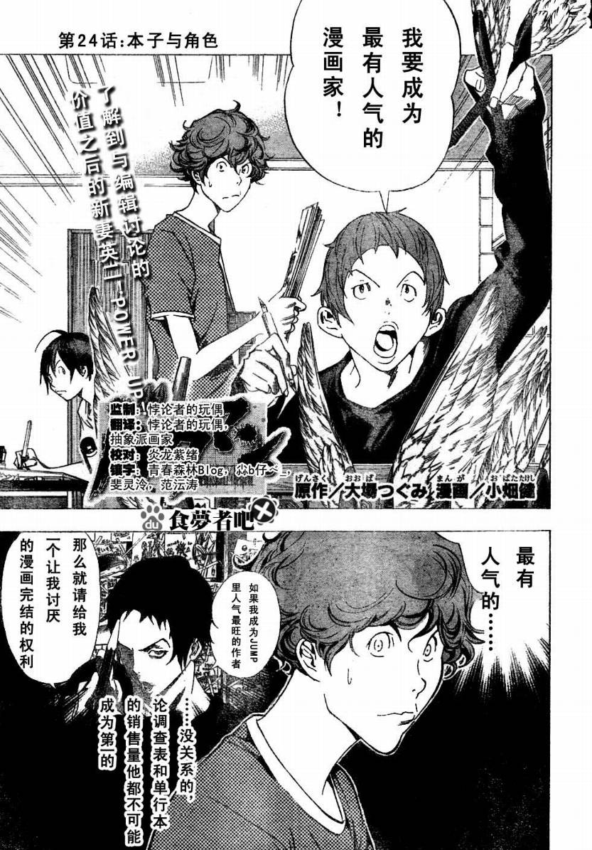 第24话1