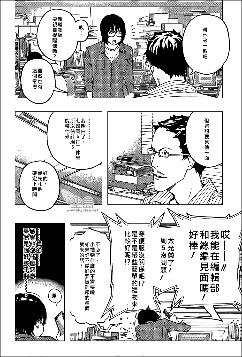 第118话4