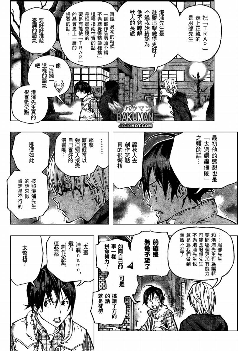 第54话17