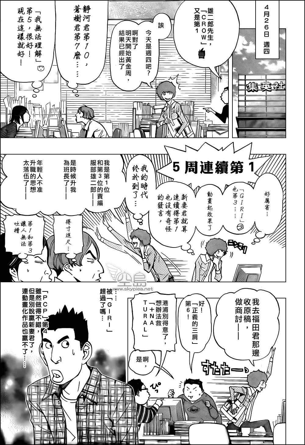 第134话14