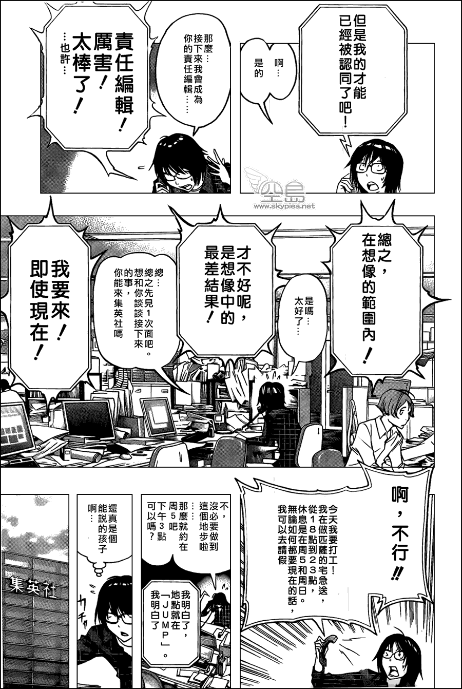 第116话10