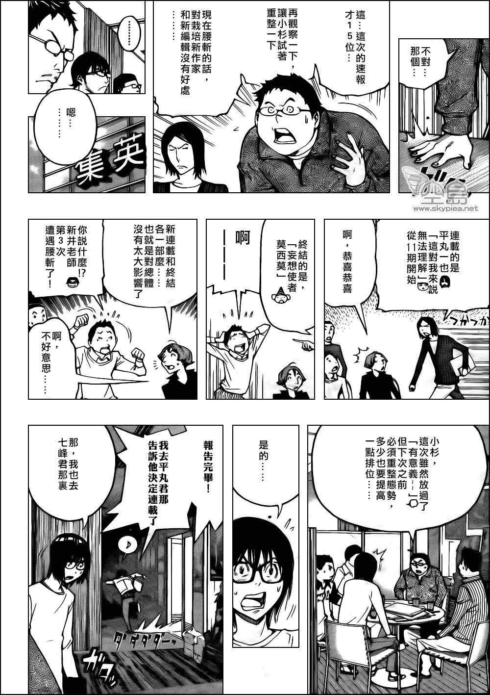 第125话10